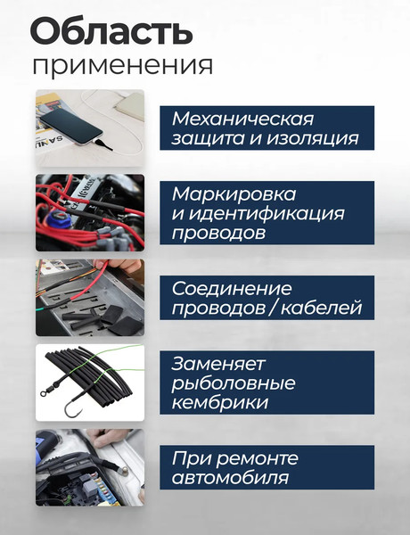 Изображение товара Набор трубок термоусаживаемых Forsage F-068661 (65440), (100шт)