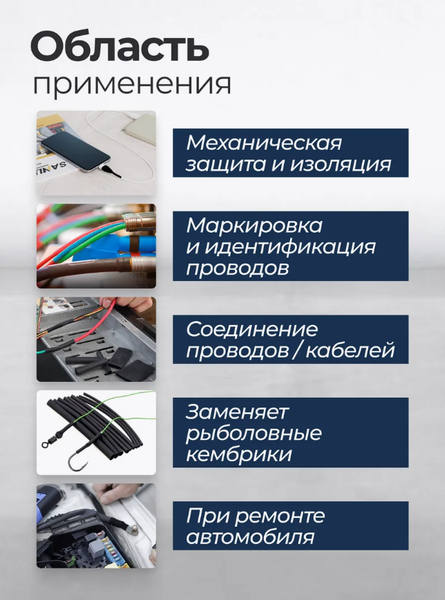 Изображение товара Набор трубок термоусаживаемых Forsage F-068667 (65441), (100шт)