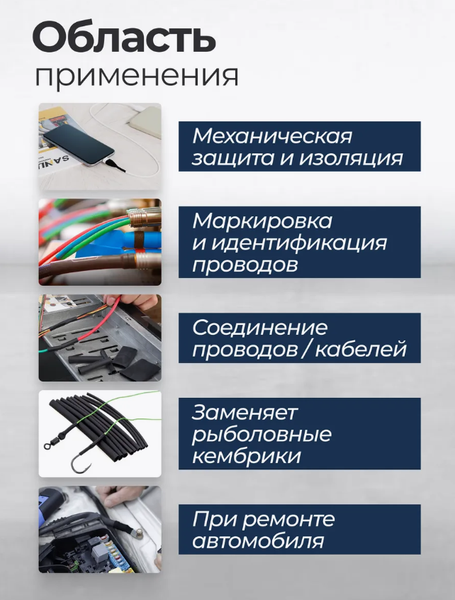 Изображение товара Набор трубок термоусаживаемых Forsage F-06867 (65444), (171шт)