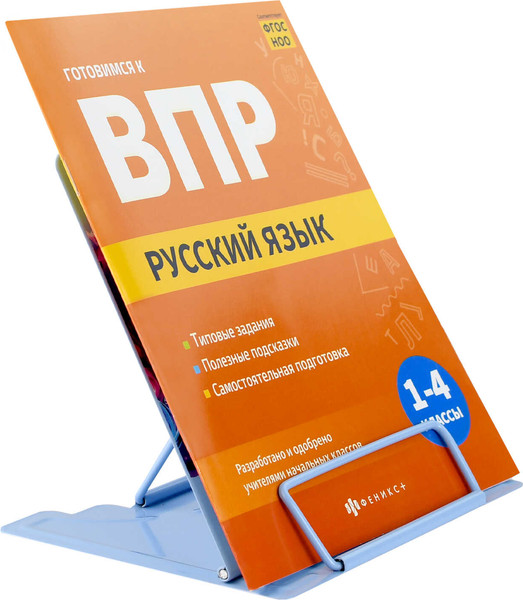 Изображение товара Подставка для книг Феникс+ Девочка с бабл-ти / 69345