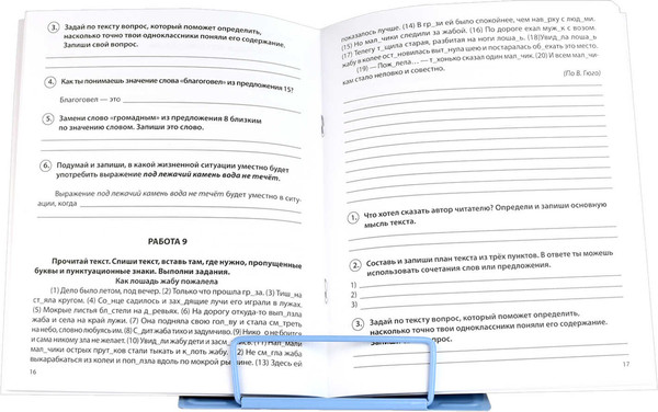 Изображение товара Подставка для книг Феникс+ Девочка с бабл-ти / 69345