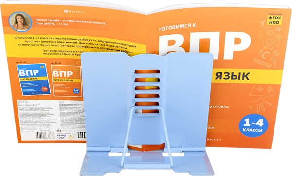 Изображение товара Подставка для книг Феникс+ Девочка с бабл-ти / 69345