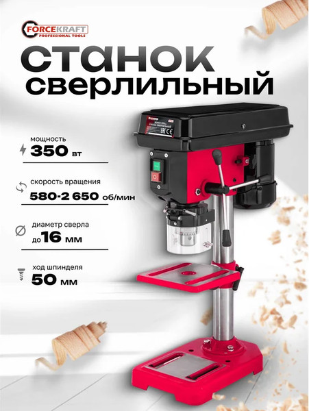 Изображение товара Сверлильный станок ForceKraft FK-DP8A (65 455)