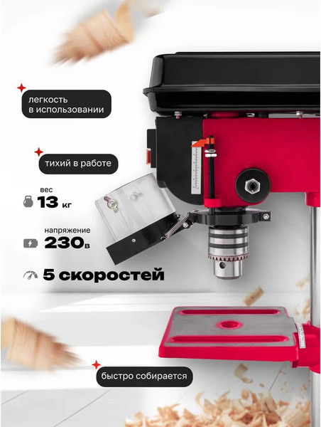 Изображение товара Сверлильный станок ForceKraft FK-DP8A (65 455)