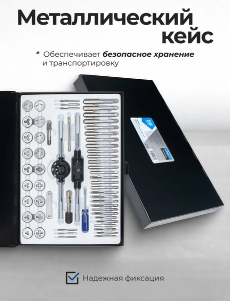 Изображение товара Резьбонарезной набор Scheppach Sch-M058-1 (64896)