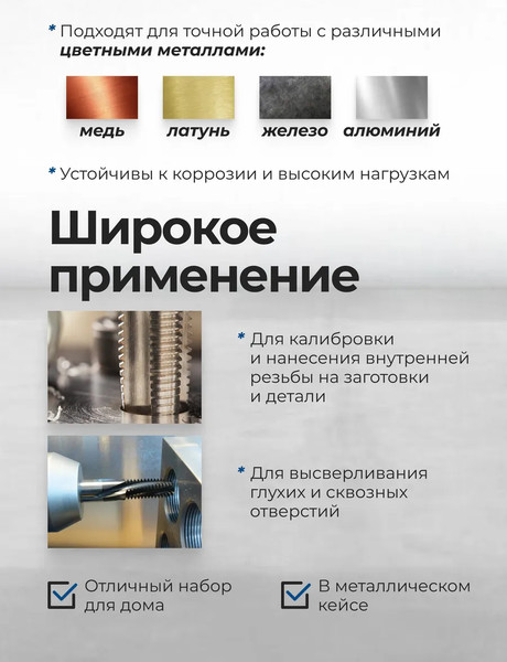 Изображение товара Резьбонарезной набор Scheppach Sch-M058-1 (64896)