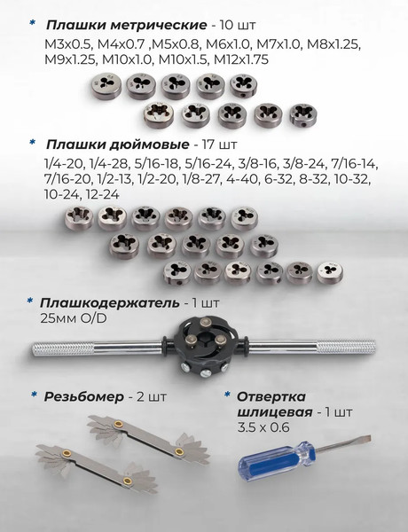 Изображение товара Резьбонарезной набор Scheppach Sch-M060-3 (64897)