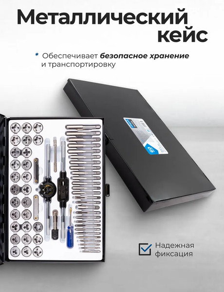 Изображение товара Резьбонарезной набор Scheppach Sch-M060-3 (64897)