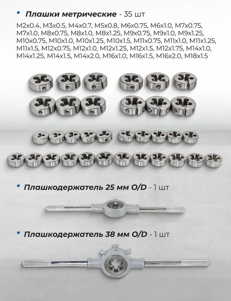 Изображение товара Резьбонарезной набор Scheppach Sch-M110-1 (64898)
