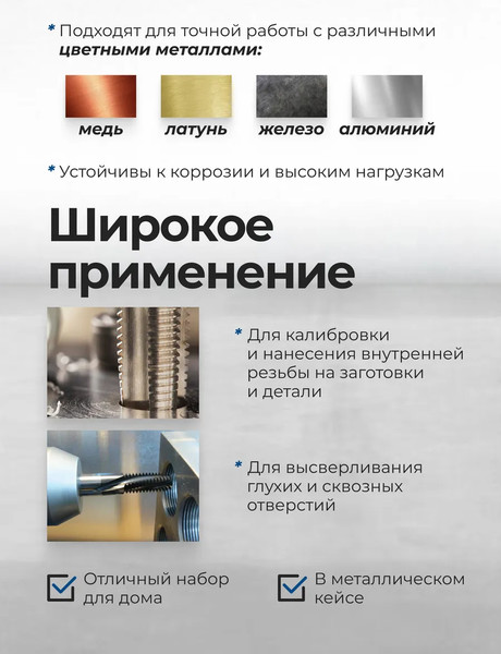 Изображение товара Резьбонарезной набор Scheppach Sch-M110-1 (64898)