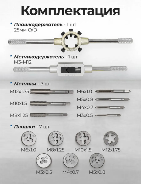 Изображение товара Резьбонарезной набор Scheppach Sch-PD016-1 (64899)