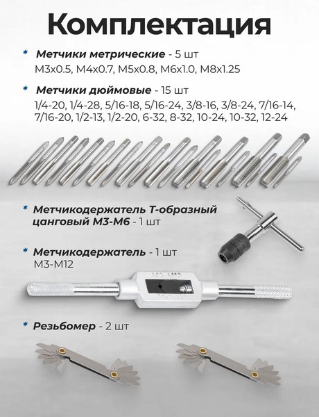 Изображение товара Резьбонарезной набор Scheppach Sch-M050-3 (64900)