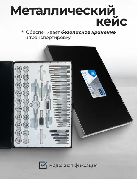 Изображение товара Резьбонарезной набор Scheppach Sch-M050-3 (64900)