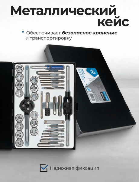 Изображение товара Резьбонарезной набор Scheppach Sch-M033-3 (64903)
