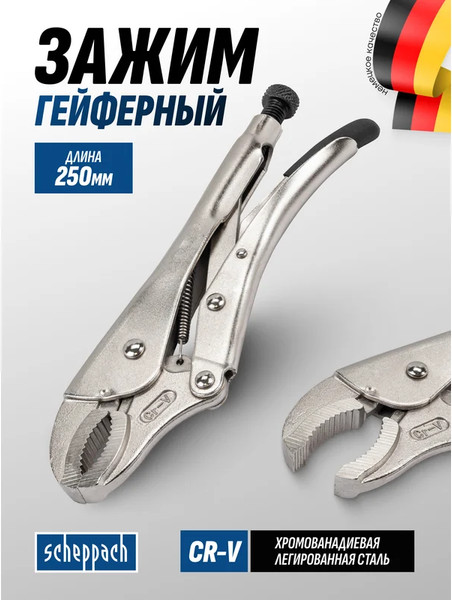 Изображение товара Гейферный зажим Scheppach Sch-614250 (64600)