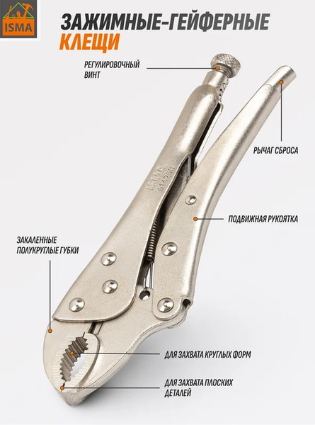 Изображение товара Гейферный зажим ISMA 614250 (60648)