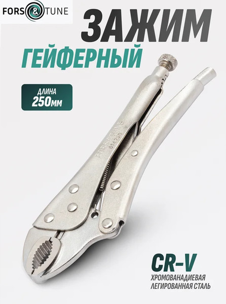 Изображение товара Гейферный зажим FORSandTUNE 614250 (61112)