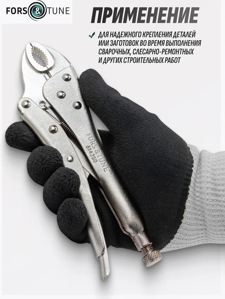 Изображение товара Гейферный зажим FORSandTUNE 614250 (61112)