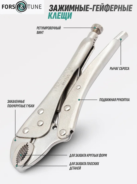 Изображение товара Гейферный зажим FORSandTUNE 614250 (61112)