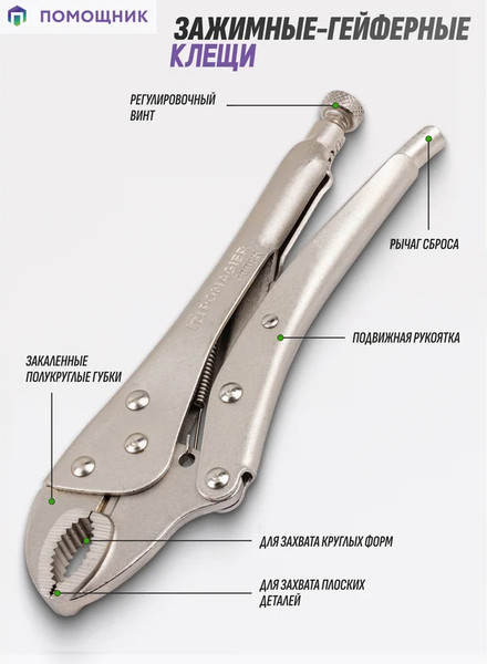 Изображение товара Гейферный зажим Pomagier POM-P008K (61272)