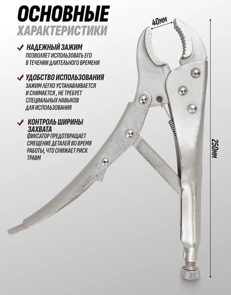 Изображение товара Гейферный зажим BaumAuto BM-614F250 (65033)