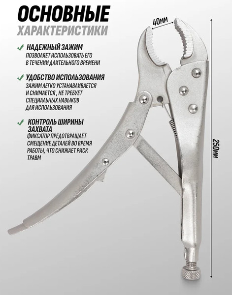 Изображение товара Гейферный зажим Forsland 614F250 (65035)