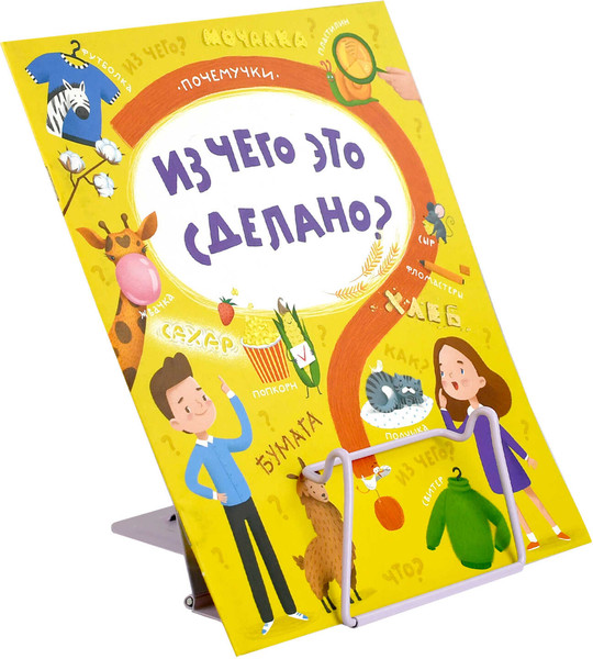 Изображение товара Подставка для книг Феникс+ Блондинка с собачкой / 69357