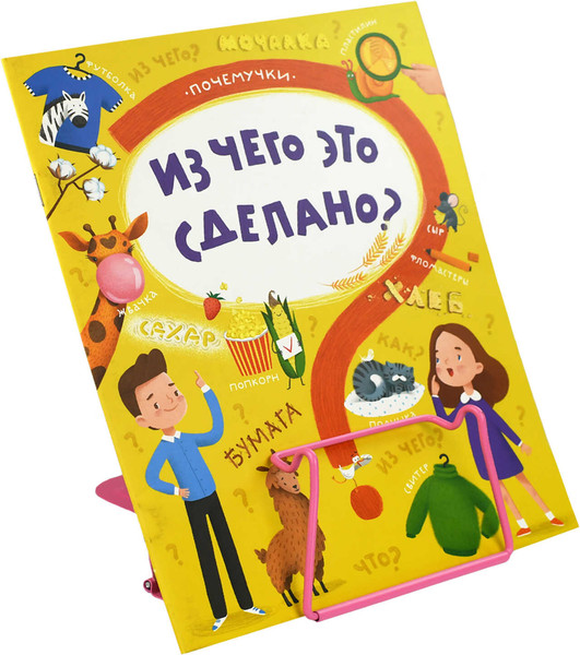 Изображение товара Подставка для книг Феникс+ Принцесса Аврора / 69358