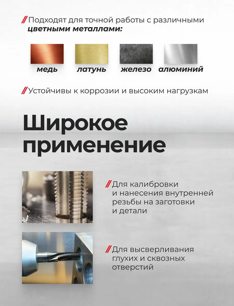 Изображение товара Набор метчиков JBC C010-1T (64894), (10шт)