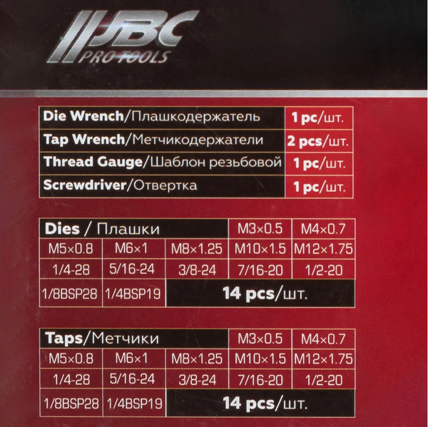 Изображение товара Резьбонарезной набор JBC M033-3 (64875)