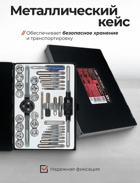 Изображение товара Резьбонарезной набор JBC M033-3 (64875)