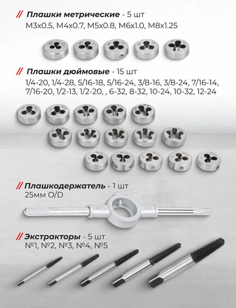 Изображение товара Резьбонарезной набор JBC M050-3 (64876)