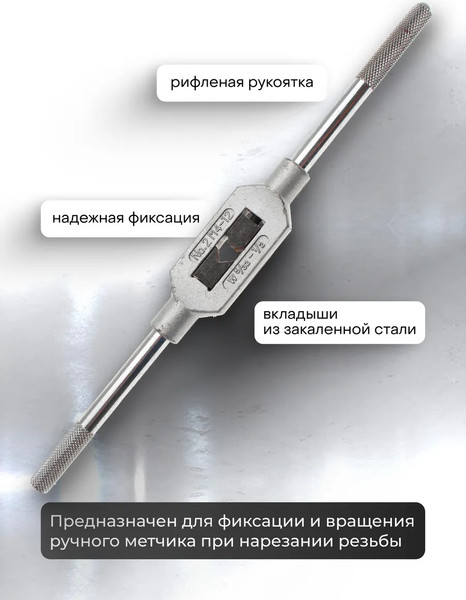 Изображение товара Метчикодержатель JBC TS2 (64883)