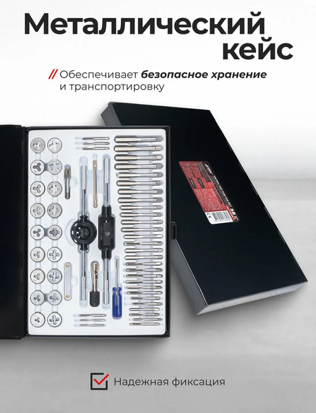 Изображение товара Резьбонарезной набор JBC M058-1 (64890)