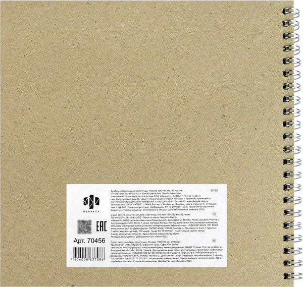 Изображение товара Скетчбук Феникс+ Блондинка с собачкой / 70456