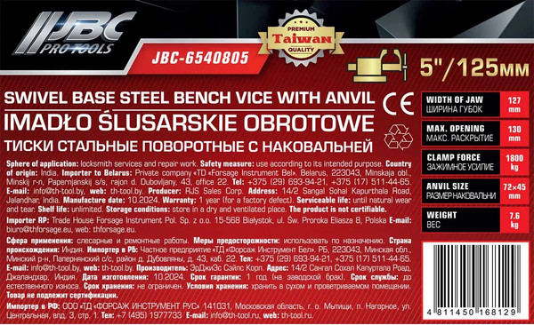 Изображение товара Тиски JBC 6540805 (62033)