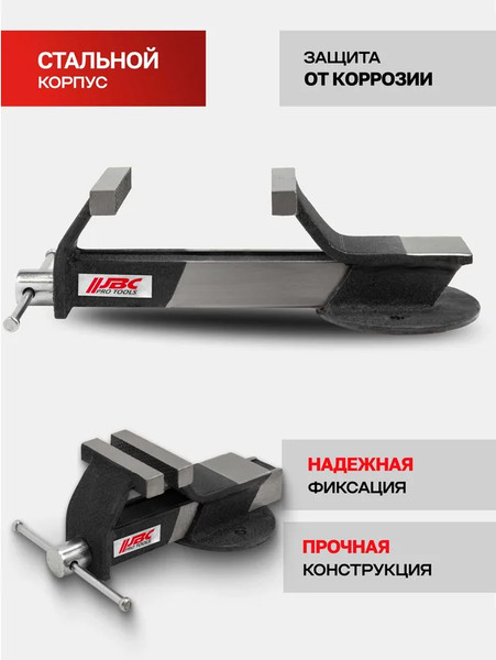 Изображение товара Тиски JBC 6540705 (62028)