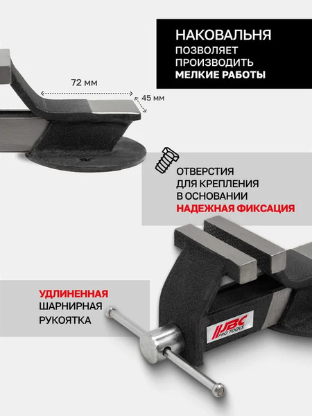 Изображение товара Тиски JBC 6540705 (62028)