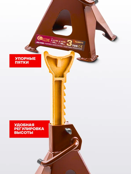 Изображение товара Набор подставок под автомобиль Forstime FT-T43001C (65026)