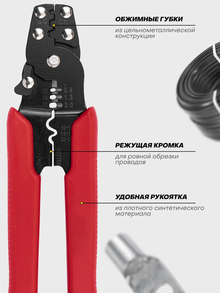 Изображение товара Инструмент для зачистки кабеля Forstime FT-6806 (65042)