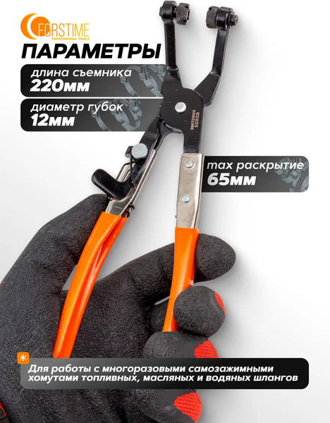 Изображение товара Съемник Forstime FT-62522 (62 328)