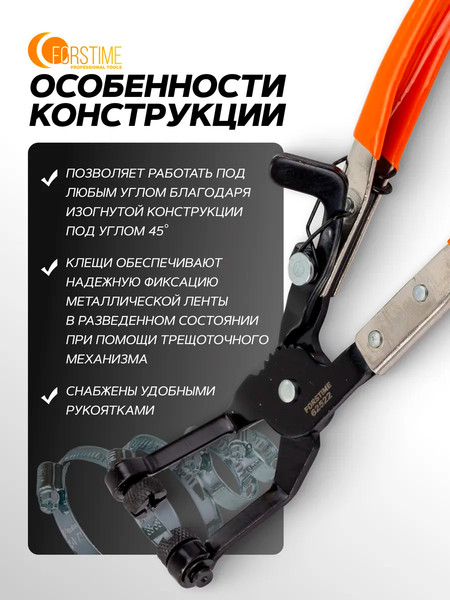 Изображение товара Съемник Forstime FT-62522 (62 328)