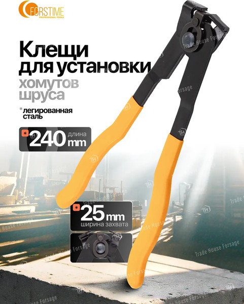 Изображение товара Съемник Forstime FT-62520 (61 658)