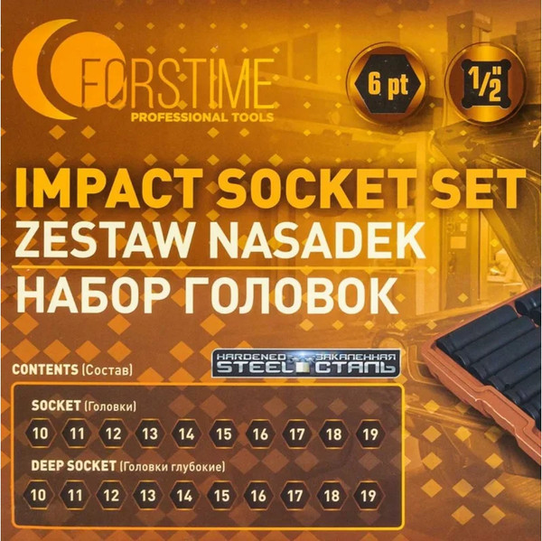Изображение товара Набор головок слесарных Forstime FT-4201-5K (61640)