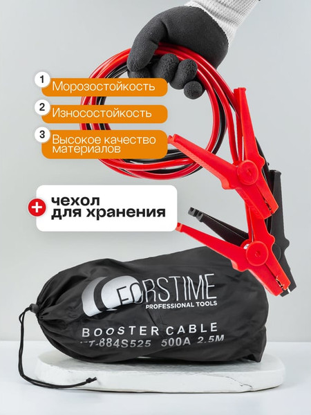 Изображение товара Стартовые провода Forstime FT-884S525 (61 233)