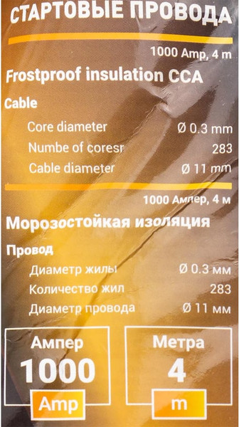 Изображение товара Стартовые провода Forstime FT-FTBC-1000 (61 232)