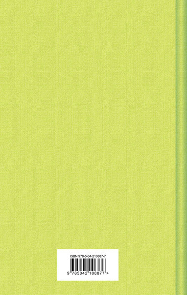 Изображение товара Книга Эксмо Стоик, твердая обложка (Драйзер Теодор)