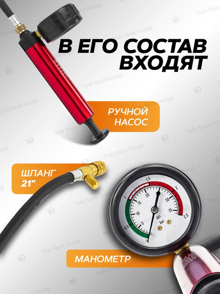 Изображение товара Тестер систем охлаждения Forstime FT-922G1-P (61081)