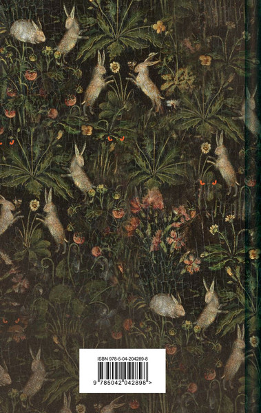 Изображение товара Книга Эксмо Зверь в венецианском зеркале, твердая обложка (Андреев Леонид)