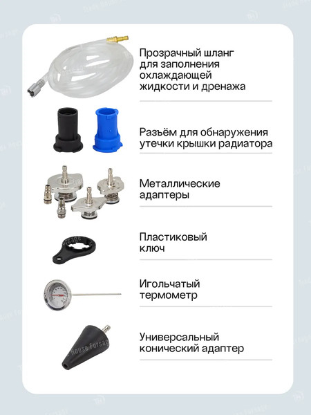 Изображение товара Тестер систем охлаждения Forstime FT-922G1 (61080)